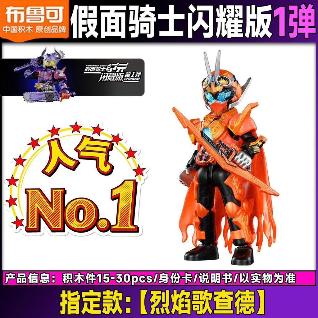 Kamen Blokees Rider Shining Version Vol.1 Figures Buffa Gotchard Anime Peripheral Collection Toys Action Figure Gifts