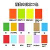 Fluorescent Cutting 16 Set of A4 Color Sticker Cheering Handmade DIY Concert Fan Indoor Use Fluorescent Sheets, Colors, 16, Size, Paper, Fan,