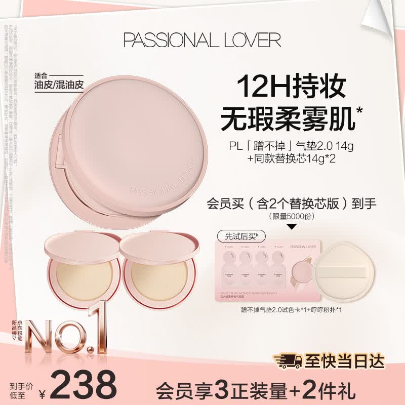 Lianhuo Velvet Mist Long-lasting Cushion Foundation 2.0 02 Natural Yellowish