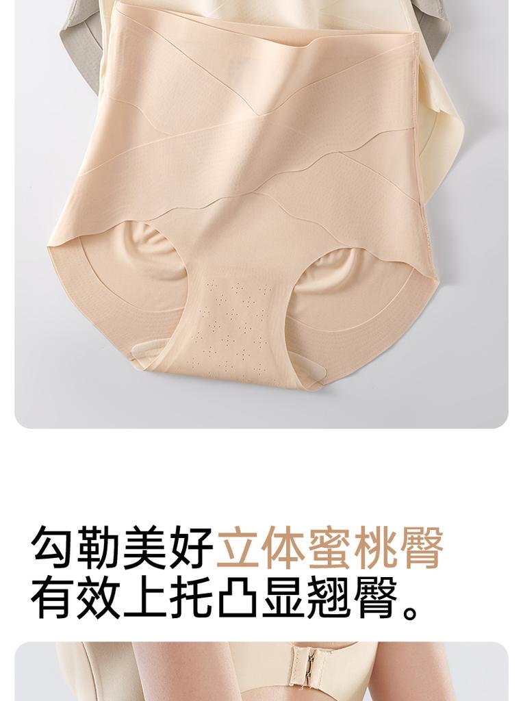 High Waisted Seamless Compression and Hip Lifting Underwear for Women