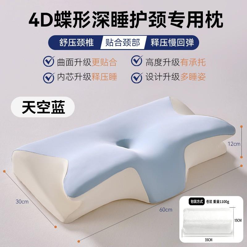 Memory Foam Contour Pillow Neck Support Sleep Relief Ergonomic Butterfly Shape Soft Slow Rebound Single Use