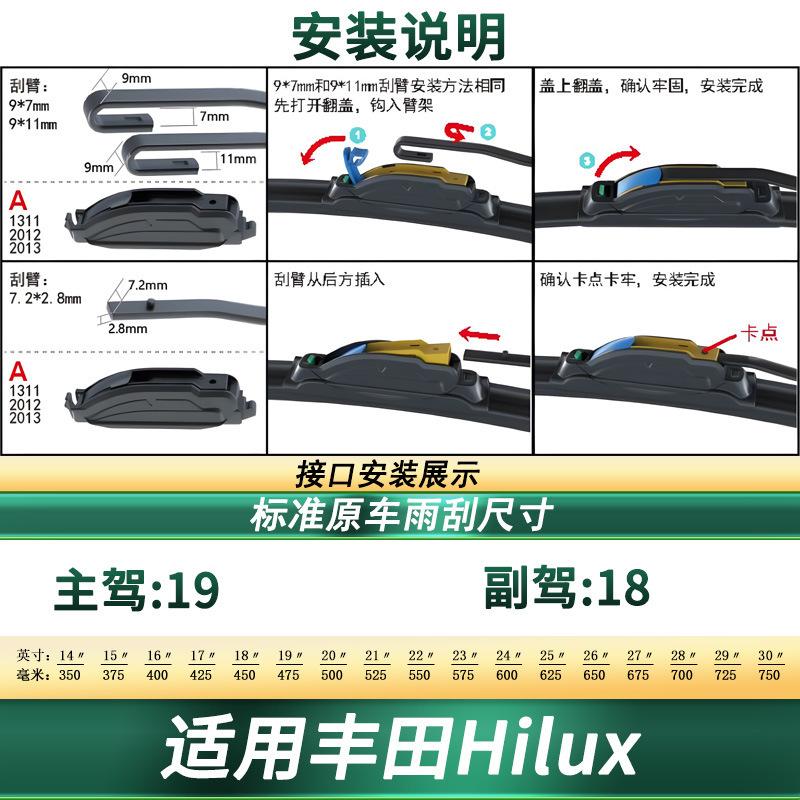 For Toyota Hilux 2005-2014 19 + 18 Wiper Wipers