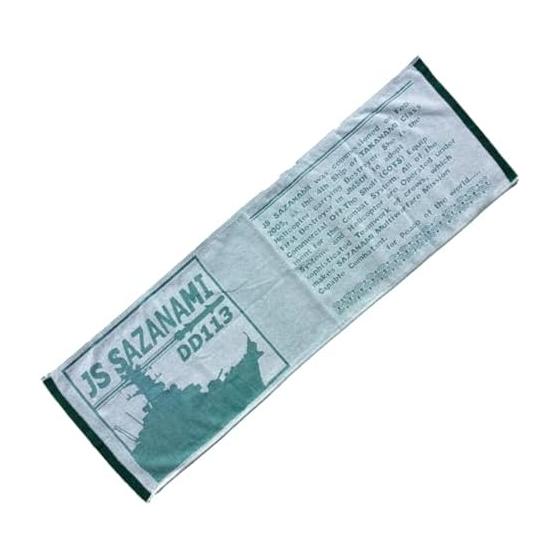 JSDF Goods Sports Towel (DDG Sazanami) JMSDF Navy Cotton Towel Sazanami A SPT