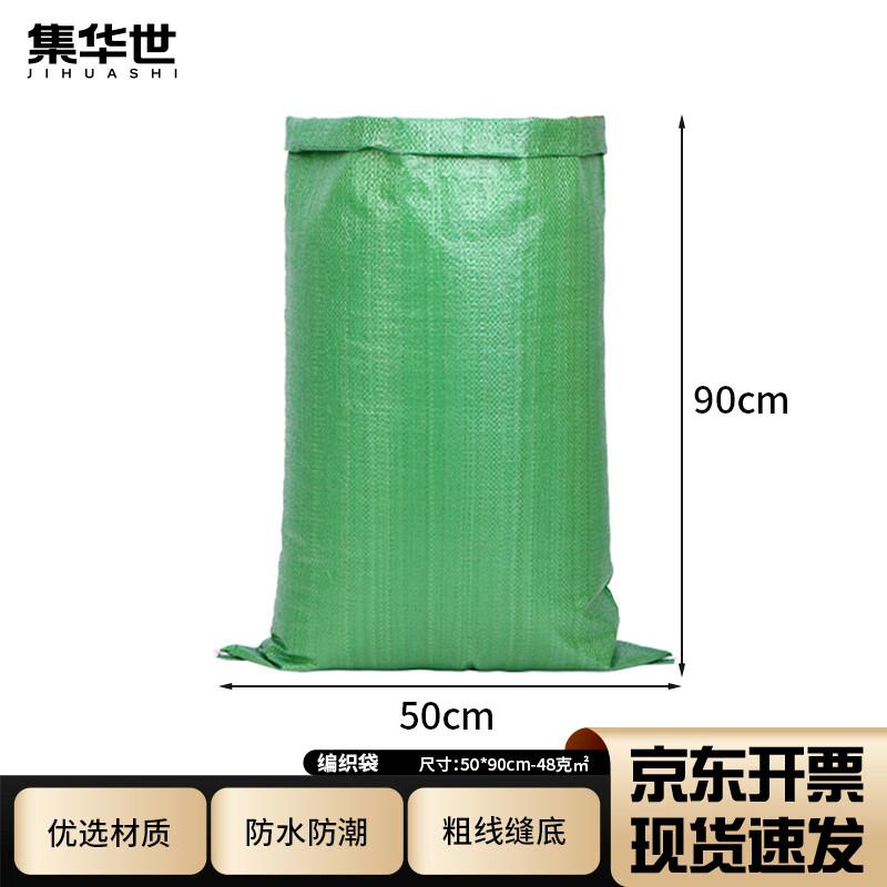 Green PP Woven Packing Bags