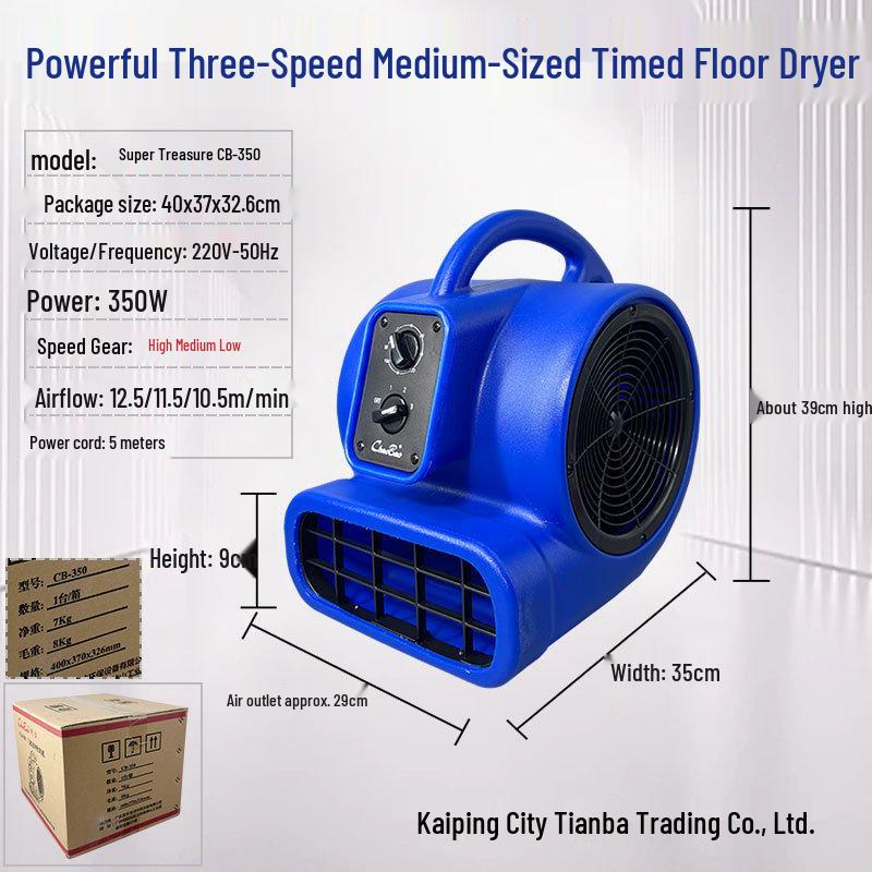 Baiyun High-Power Industrial Floor Dryer
