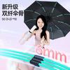 Gradual change sun umbrella high value automatic umbrella men and women weather and rain sun umbrella sunscreen UV umbrella