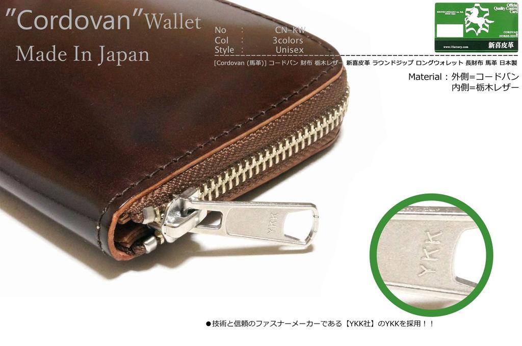 Cordovan Wallet Tochigi Leather Shinki Leather Horsehide Round Zip Long Wallet Long Wallet Horse Leather Genuine Leather Made In Japan [Cordovan