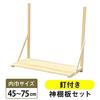 Kamidana Takumi, Large Paulownia Wood Kamidana Board, Size: 76.5cm Wide X 75cm High X 36cm Deep, Assembly Instructions Included, Nails Included,