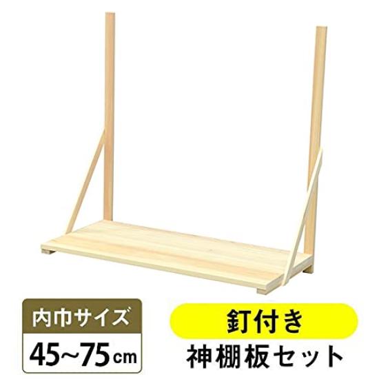 Kamidana Takumi, Large Paulownia Wood Kamidana Board, Size: 76.5cm Wide X 75cm High X 36cm Deep, Assembly Instructions Included, Nails Included,