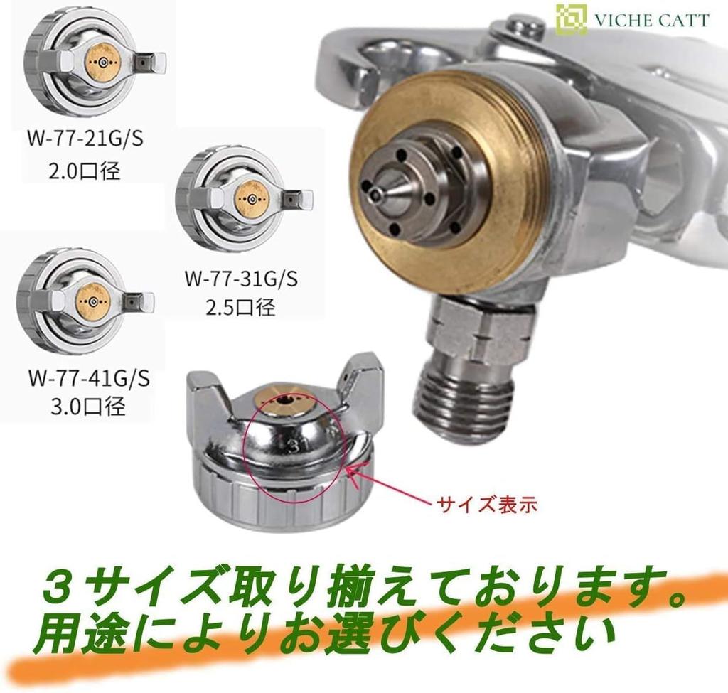 VICHE CATT Air Paint Spray Gun, Suction Feed Type, W-77, Nozzle Diameter 2.0-3.0 mm, Tank Capacity 1000 ml, Bottom-Type, Stainless Steel, Painting Too