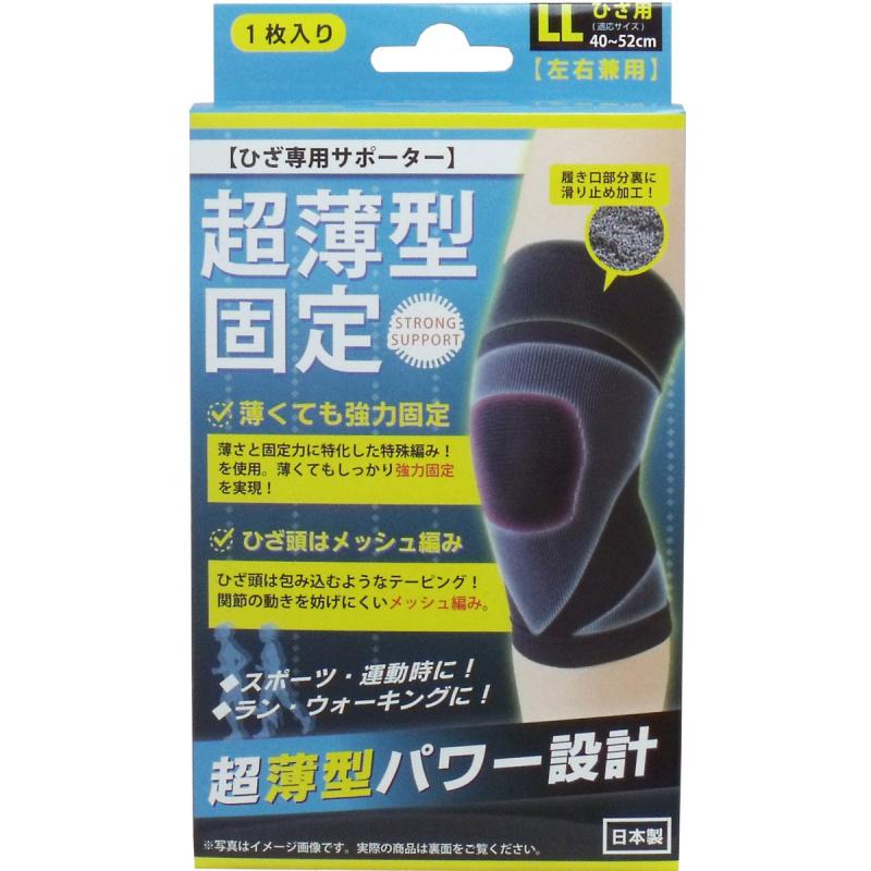 

Ultra-thin fixed supporter for knee LL size 1 piece