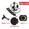 RICISUNG Soccer Trainer, Practice Kit, Training Belt, Soccer Kick Trainer, Family Sports, Ball Training, Adjustable, Kids Soccer