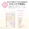 Suhada Kinenbi Medicated Whitening Fake Nude Cream WT Makeup Base White Tea 30g (x 1)