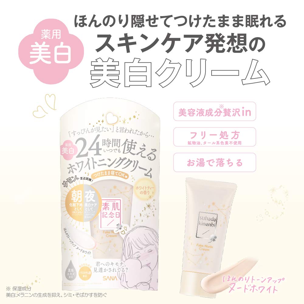 Suhada Kinenbi Medicated Whitening Fake Nude Cream WT Makeup Base White Tea 30g (x 1)