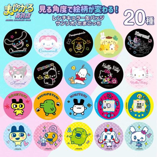 Magical Department Store Lenticular Badges Tamagotchi Sanrio Cinnamoroll Pompompurin Kuromi Pochacco Hello Kitty (Pochacco 2)