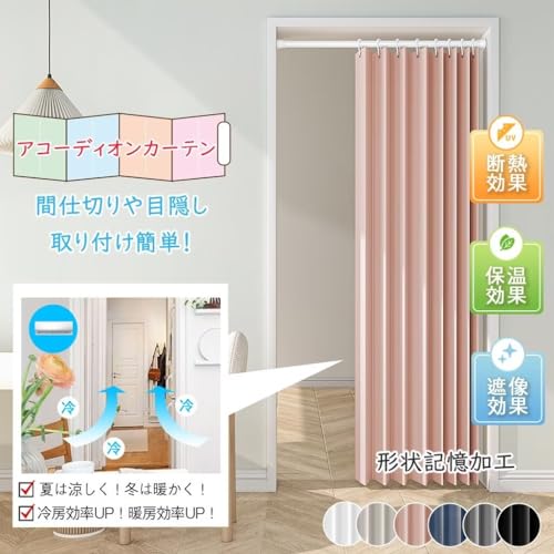 Karado Kobo Room Divider Curtains, Blackout, Thermal Insulated, 170cm Long, 100cm Wide, Stylish Noren Curtains, Long Accordion Curtains, Room Dividers