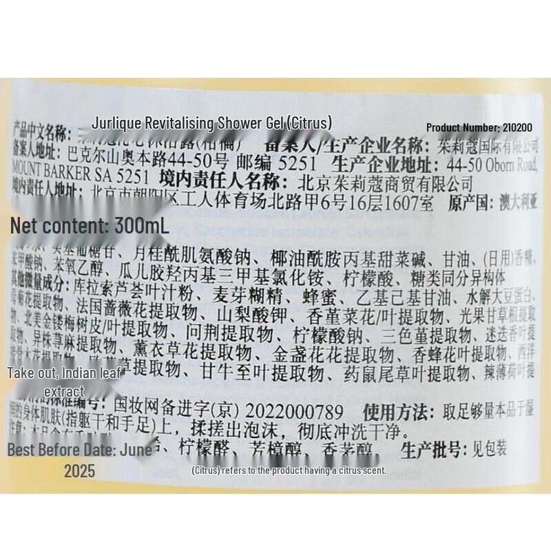 Jurlique Citrus Refreshing Shower Gel