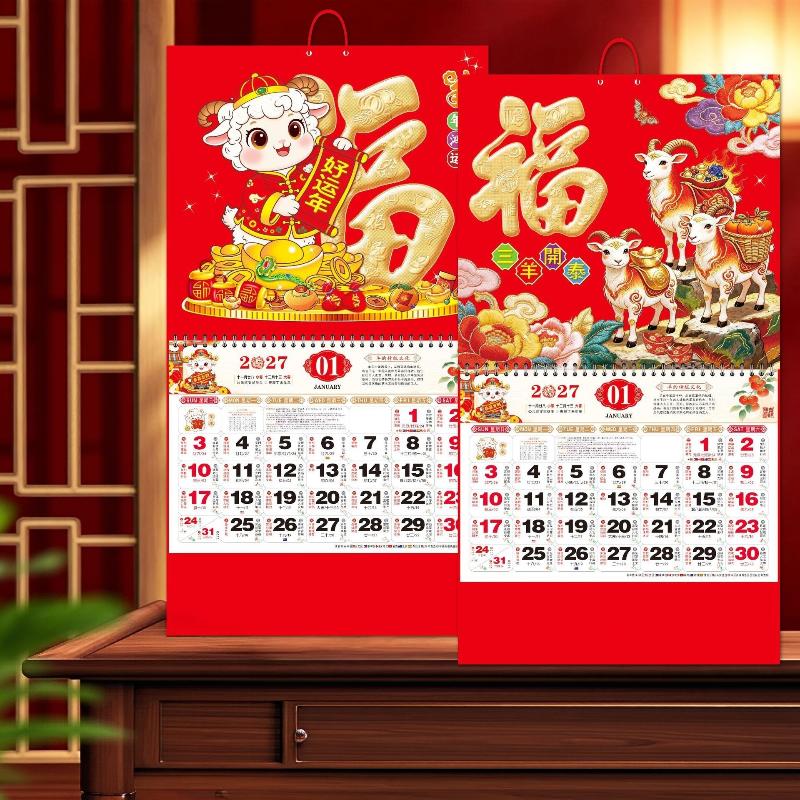 2027 Traditional Zodiac Sheep Year Wall Calendar Red Gold Foil Chinese Lunar New Year Decor