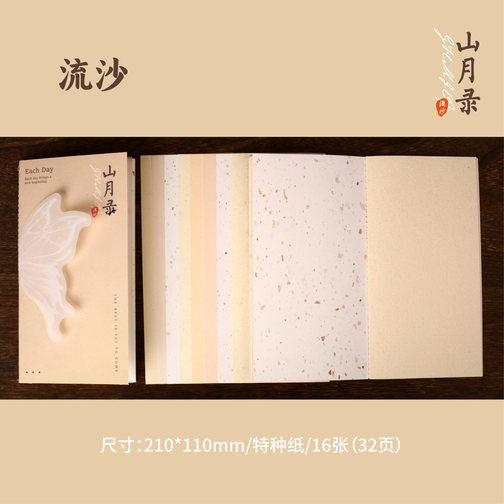 

32pcs/lot Memo Pads Material Paper Book of Mountains and Moon Junk Journal Scrapbooking paper Background Decoration stationery