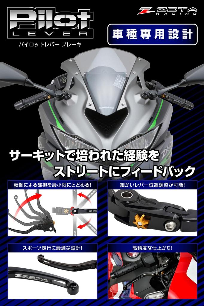 ZETA RACING Pilot Lever Set for VERSYS650 Aluminum Lever Position Adjustment 20 Automatic Lever Return System Dirtfreak F5613 ZX-25R/SE, ZX-4R/SE/RR,
