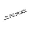 RUNTB1 Car Trunk Logo For VW Jetta Golf Passat Japanese Chinese Logo 1pc