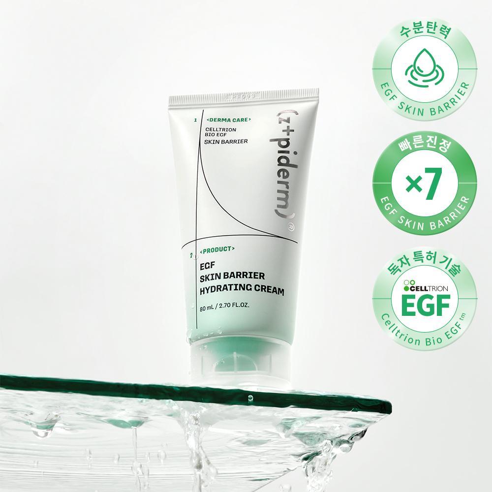Gypiderm [Barrier Elasticity Quick Drying] Gypiderm Celltrion Egf Skin Barrier Hydrating Moisture Cream 80ml