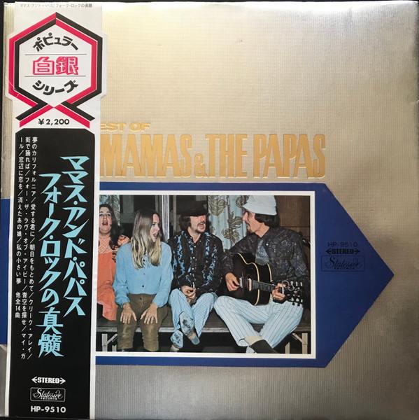 LP Record MAMAS & PAPAS - Best Of The Mamas And The Papas HP9510 STATESIDE Japan Pop Used