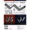 TAHORNG ORIPIA49 + Pre-Piano Lesson Ideas + ORIPIA Piano Stickers ORIPIA49 White OP49 ORIPIA PIANO STICKERS Tahorn 49-Key Folding Digital Piano Musica