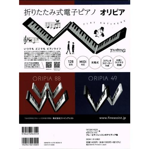 TAHORNG ORIPIA49 + Pre-Piano Lesson Ideas + ORIPIA Piano Stickers ORIPIA49 White OP49 ORIPIA PIANO STICKERS Tahorn 49-Key Folding Digital Piano Musica