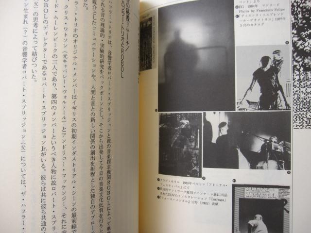 [USED] Noise war Noise war Noise music and its development