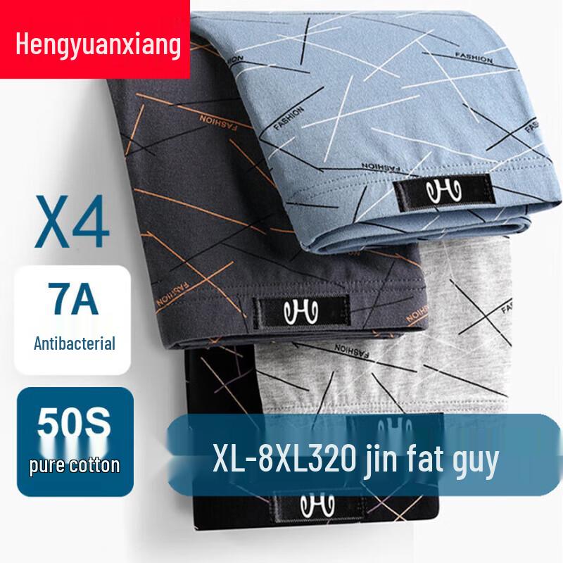 

Hengyuanxiang Мужские бамбуковые трусы-боксеры большого размера 7A, антибактериальные, хлопковые, 4 штуки 8XL