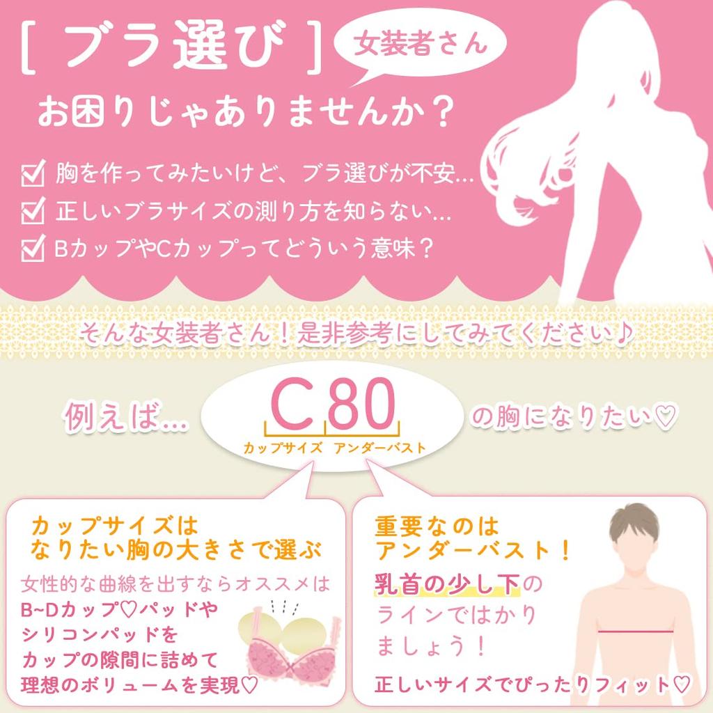 Lunon Crossdressing Cosplay Bra and Cute and Flattering Bra with Hook and Loop Plus Unisex B Set, Panties, Extension, Size, Wireless, Sexy,