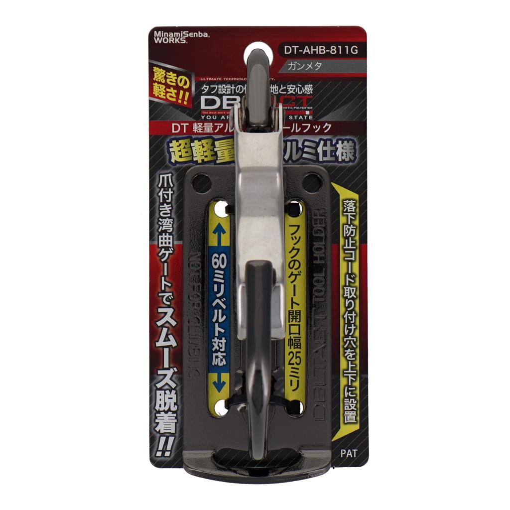 Sankyo Corporation DBLTACT Lightweight Aluminum Tool Hook Gate X Gunmetal <Curved Clawed> DT-AHB-811G