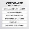 Commemoration Case OPPO Pad SE Case [Launch Set] +