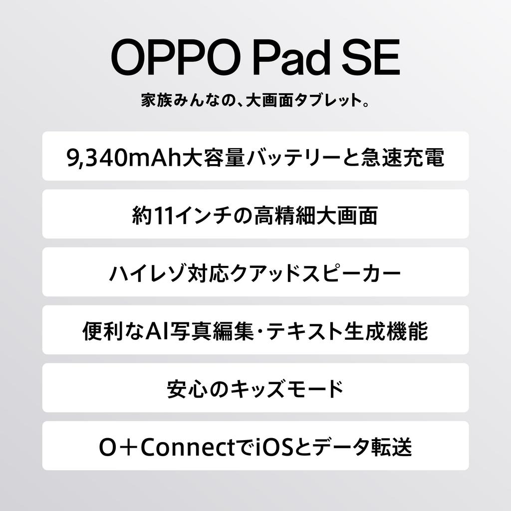 Commemoration Case OPPO Pad SE Case [Launch Set] +