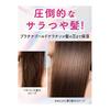 Diane PB Shampoo [Gloss & Damage Repair] Shiny Berry Scent Perfect Beauty Miracle You Shine! Shine! Refill 330ml