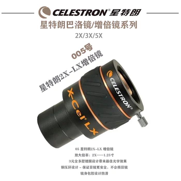 Lente di Barlow Celestron Teleconvertitore Specchio Doppio 2x3x Accessori Telescopio Astronomico 1.25 Pollici con Filettatura