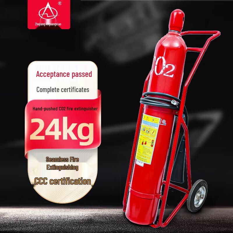 Zhe an Guangxiao 24kg Wheeled CO2 Fire Extinguisher