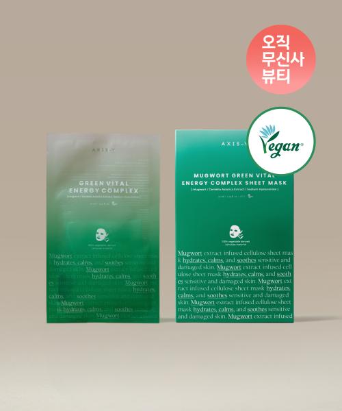 61% Mugwort Green Vital Energy Complex Sheet Mask 5 pcs