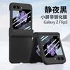 Applicable To Samsung Z FliP8 Folding Mobile Phone Case All-inclusive Hinge ZFliP5 Integrated Tempered Film Anti-drop Protective Case