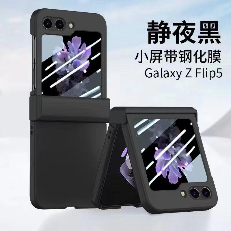 Applicable to Samsung Z FliP8 folding mobile phone case all-inclusive hinge ZFliP5 integrated tempered film anti-drop protective case