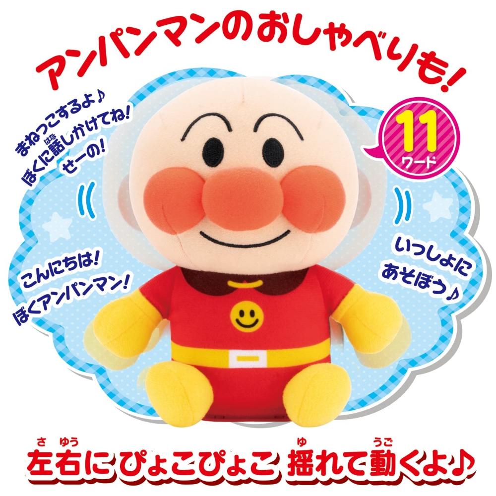 Let's Imitate Pyoko Pyoko Anpanman (Target Age: 2 Years Old and Above)