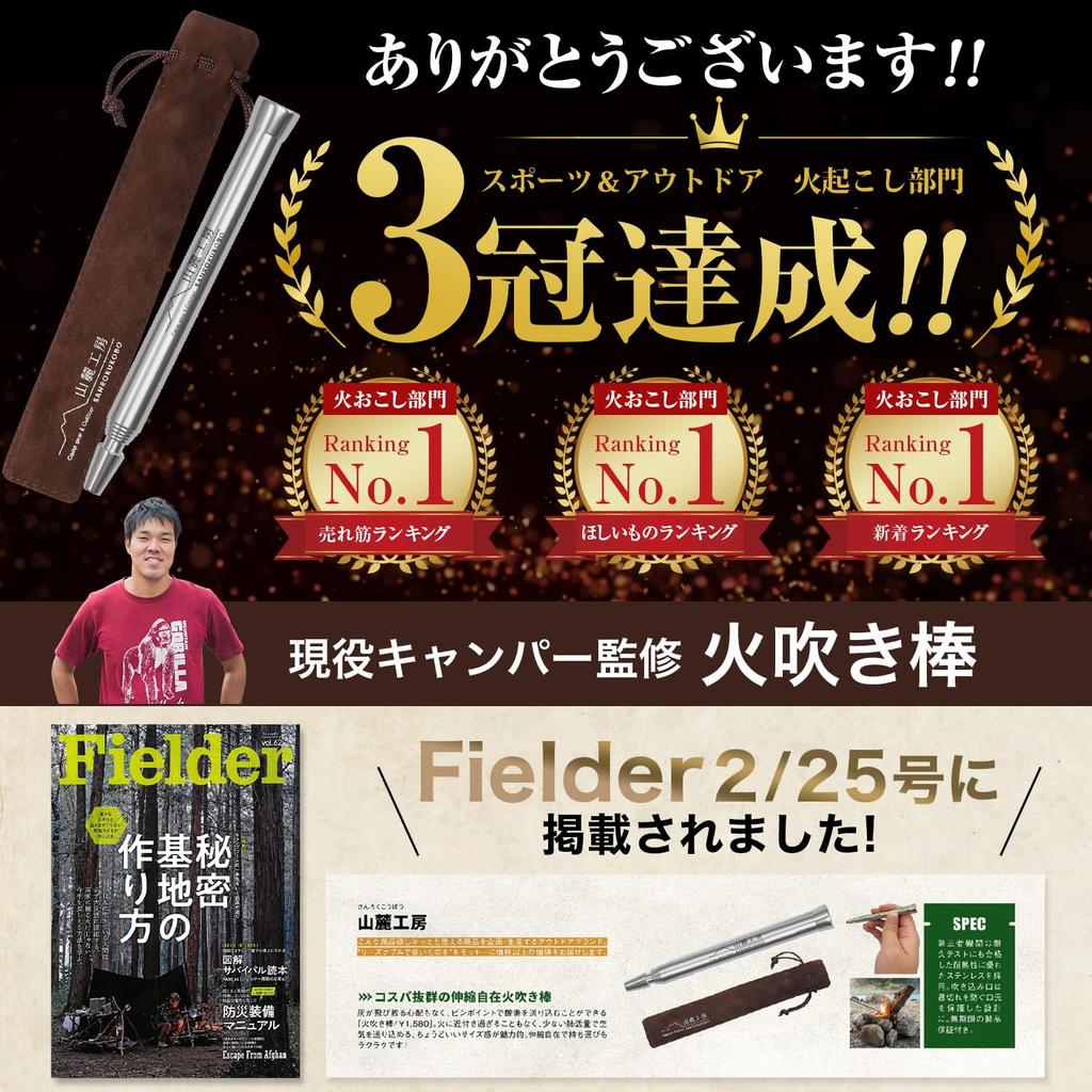 Sanroku Kobo Supervised by Active Campers Fire Blowing Stick Fire Starter Unlimited Manufacturer Warranty Telescoping Compact Storage Case Included