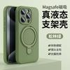 Liquid Silicone Magnetic Snap-On Phone Case With Kickstand IPhone 16 Pro Max Full Camera Protection