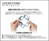 Hanayama (HANAYAMA) Katsuno Cubo da Sorte