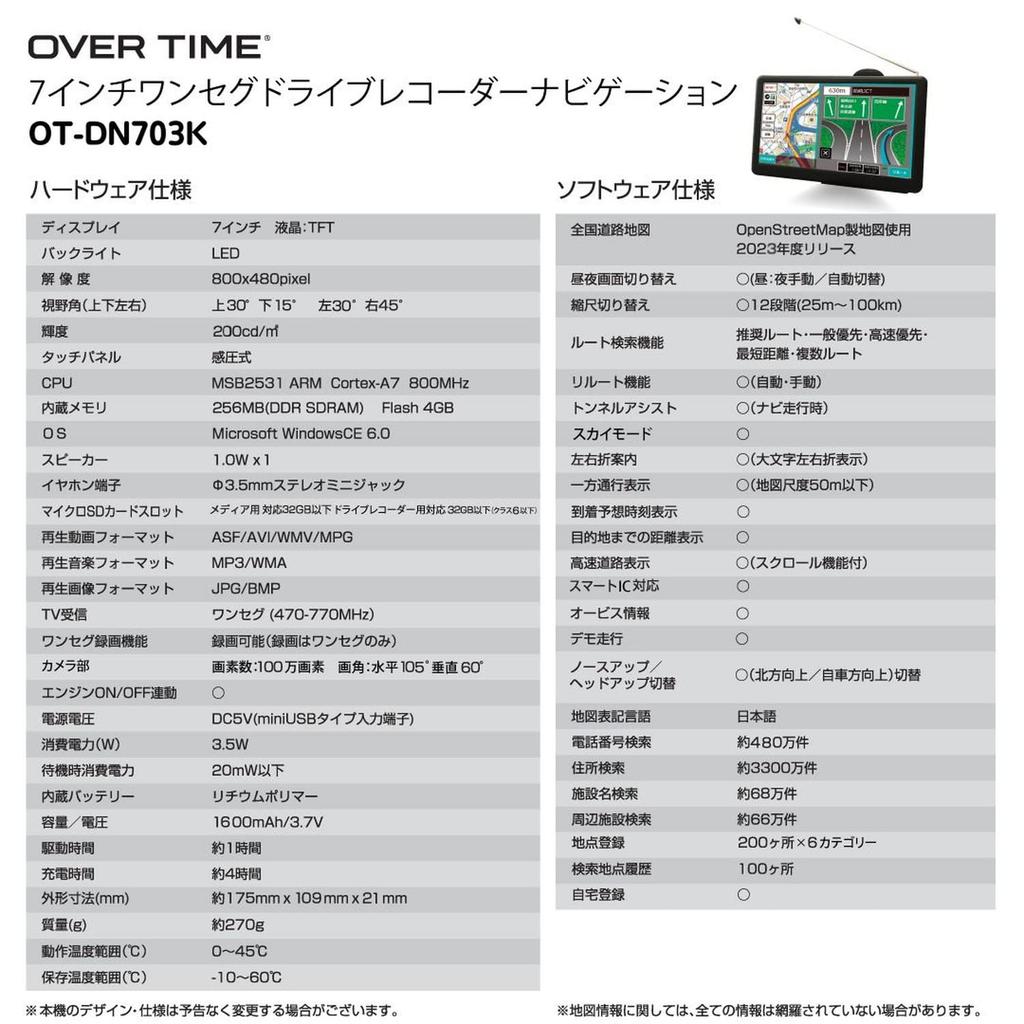 OVERTIME Car Navigation System with Dashcam 7-inch OT-DN703K