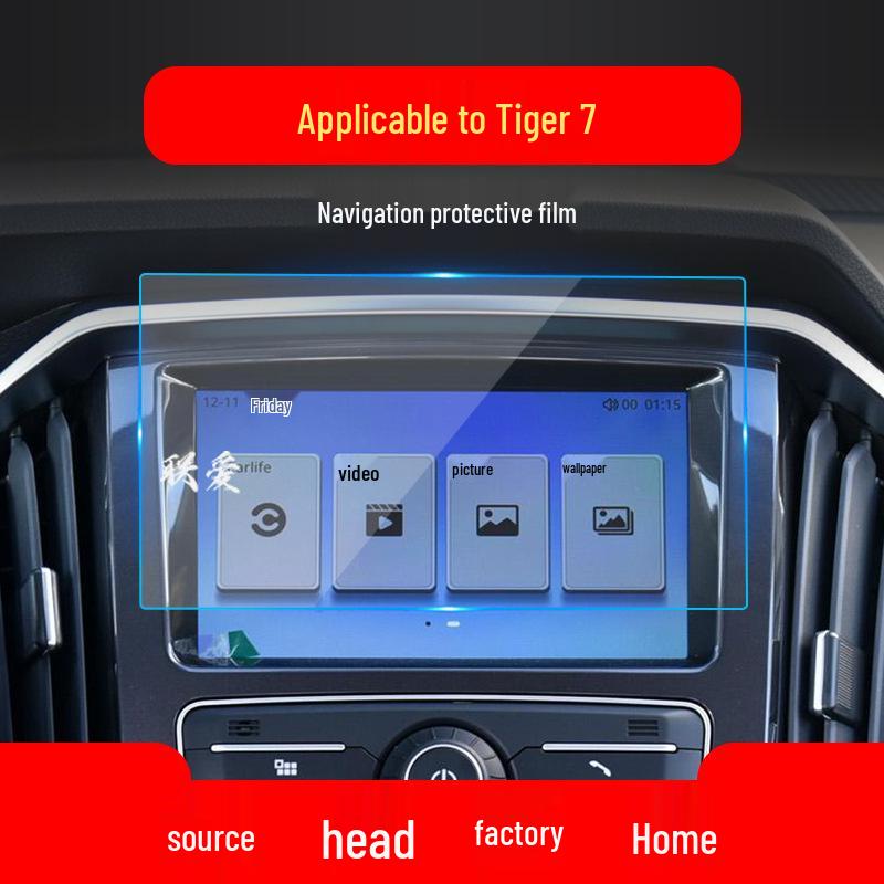 JMC Yuhu 7 Navigation and Console Screen Protective Film for 25 Models - Little Kirin