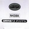 TOMYTEC The Bus Collection Kokusai Kogyo Bus Original No. 5031 [Ura 19-2 Route Warabi Station West Exit]