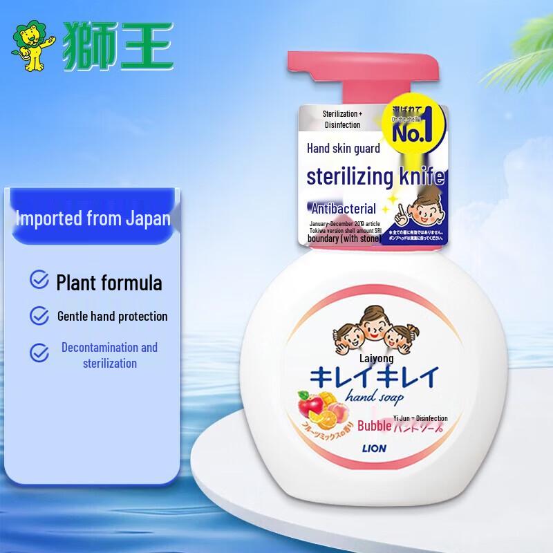 

Lion Kids Antibacterial Foam Hand Soap