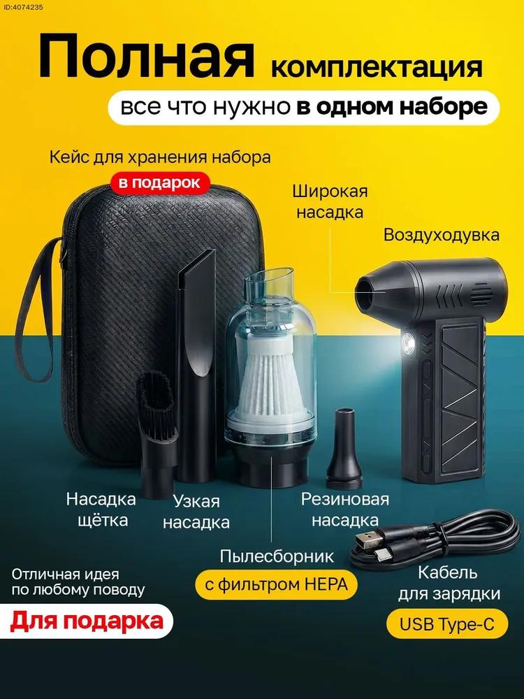 Blower vacuum cleaner battery powerful multifunctional portable with case